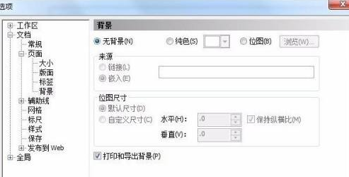 coreldraw2020永久序列号