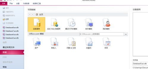 access2010数据库加密