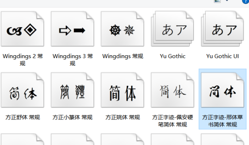 ps2020字体加粗