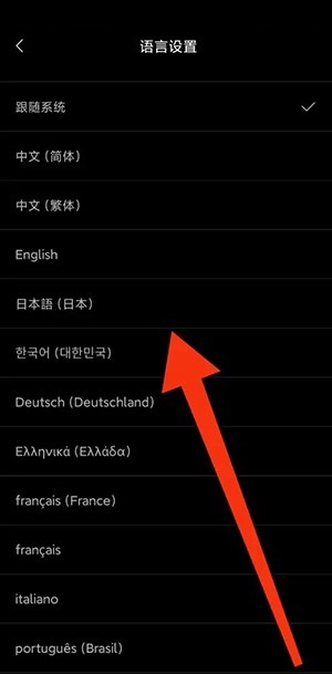 海贝音乐怎么导入歌曲