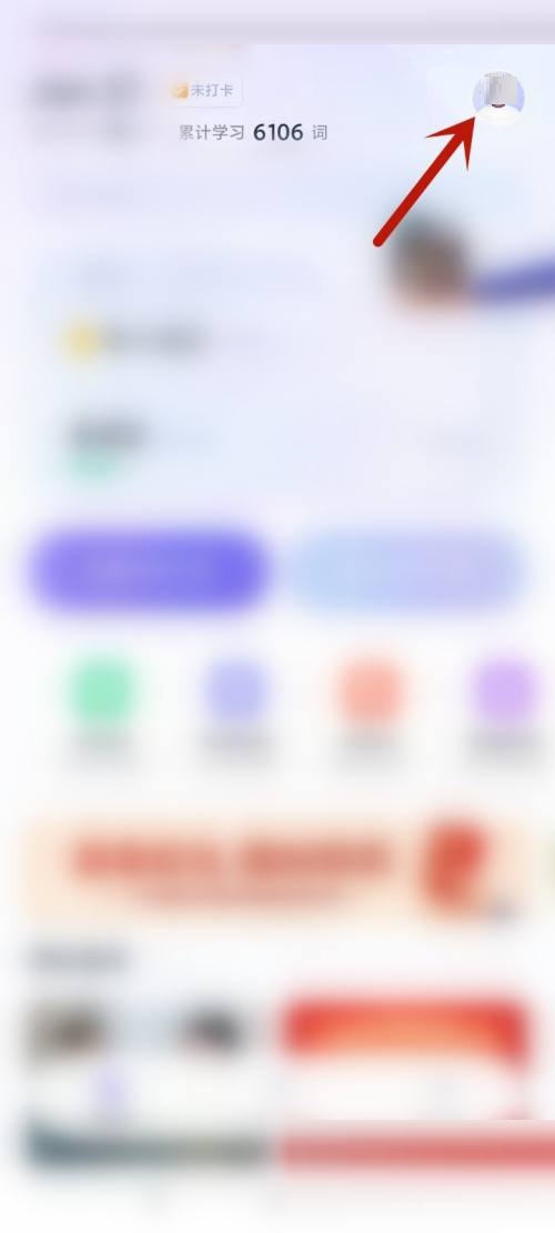 完美万词王怎么修改登录密码(完美万词王怎么用)