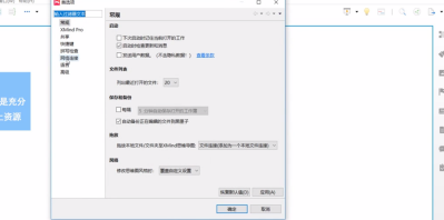 xmind主题怎么设置高度