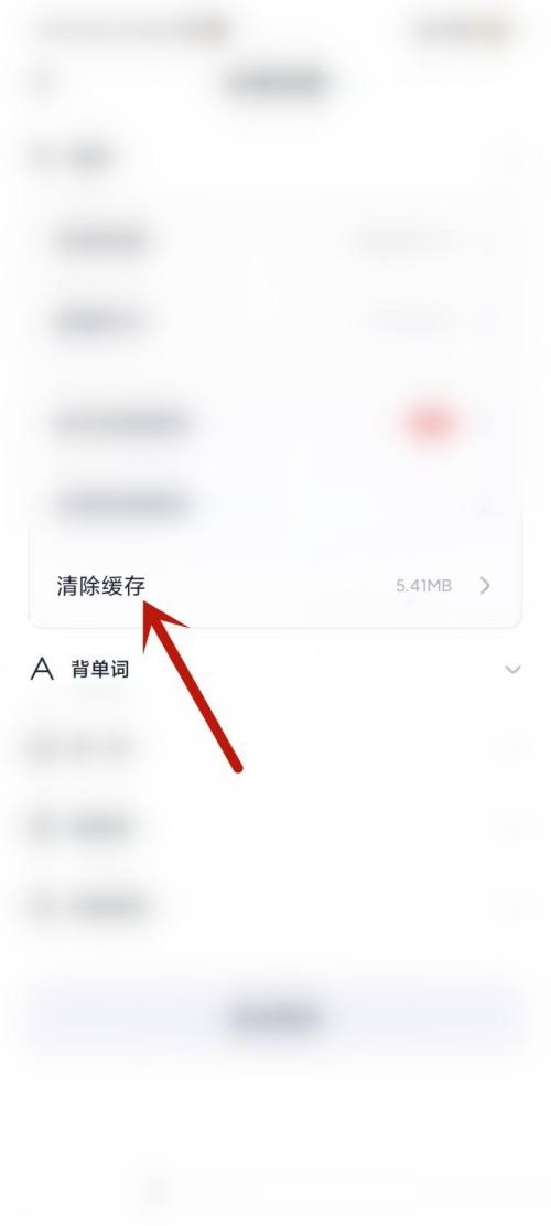 完美万词王怎么重新开始