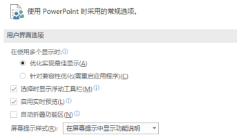 powerpoint如何更改主题