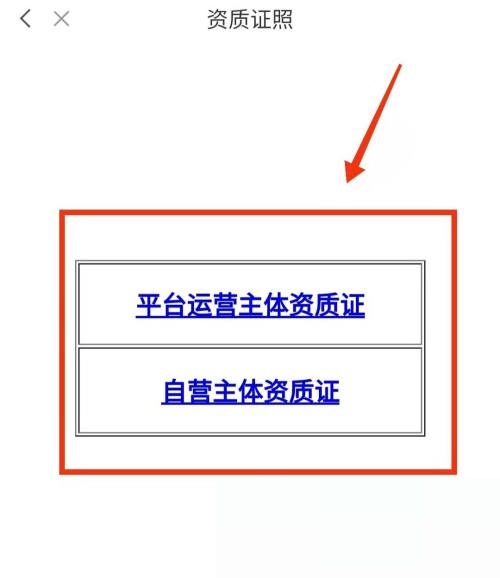 企业生产经营单位资质证照存在的问题或缺陷为基础管理类隐患