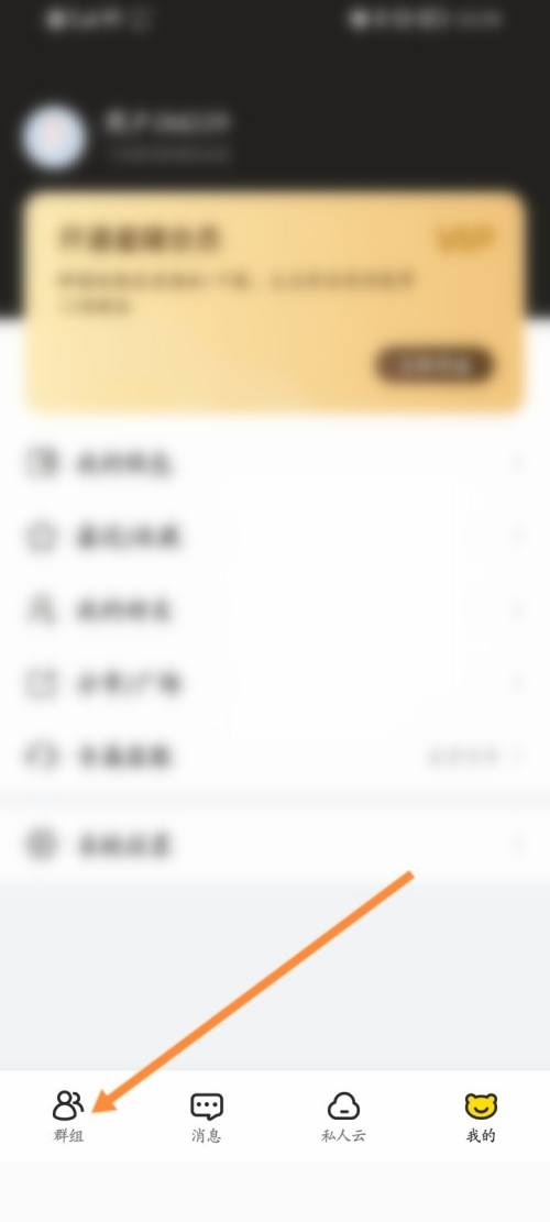 曲奇云盘怎么举报群组(曲奇云盘的群组有哪些)