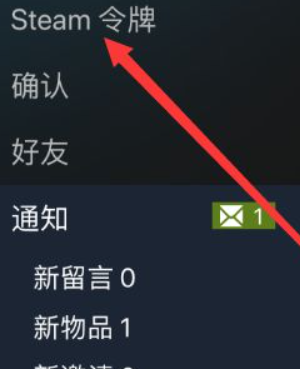 steam救援码怎么使用