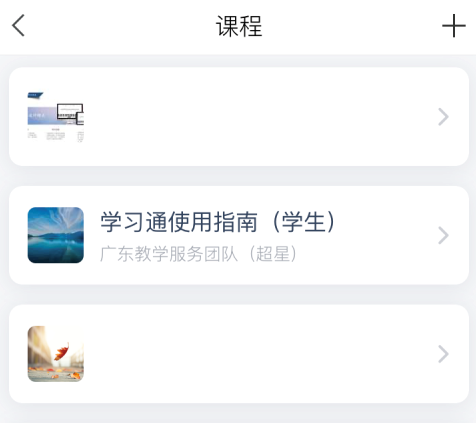 学习通如何做作业(学习通如何做作业)