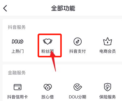 抖音中怎么搜索关注用户的好友