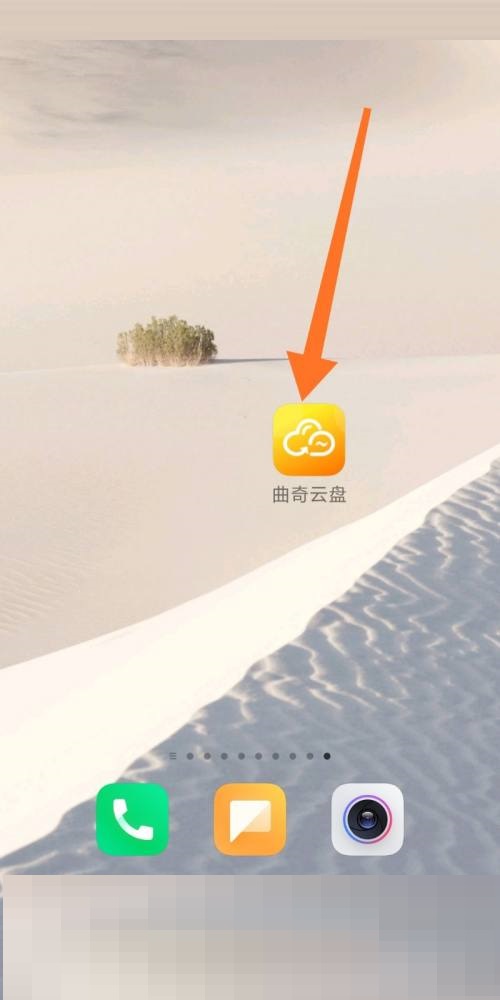曲奇云盘怎么删除文件(曲奇云盘怎么下载文件)