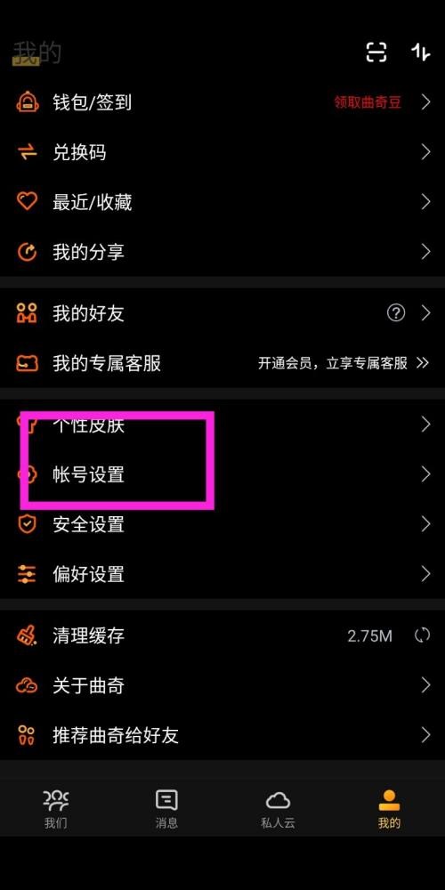 曲奇云盘怎么绑定手机号(曲奇云盘如何获得曲奇饼)