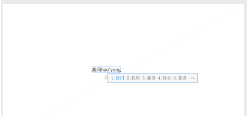 怎么写美字好看