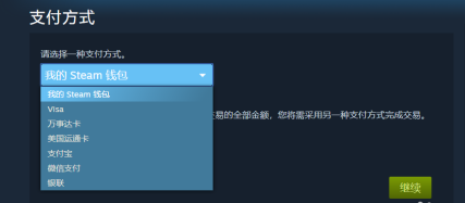 steam微信支付黑屏打不开