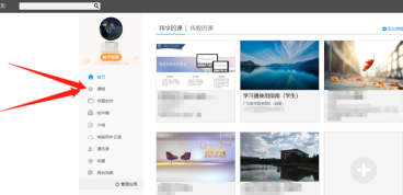 学习通如何做作业