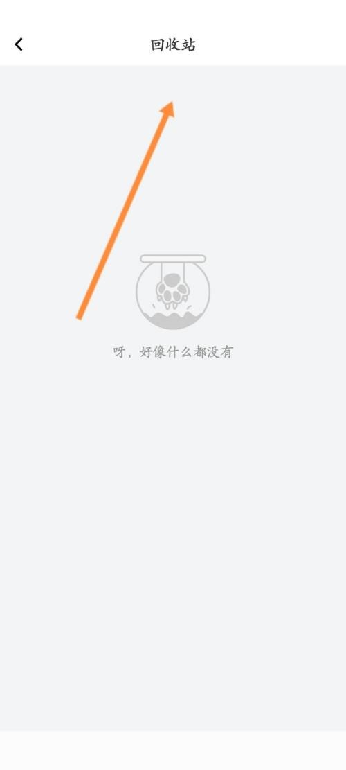 曲奇云盘怎么恢复删除的文件夹