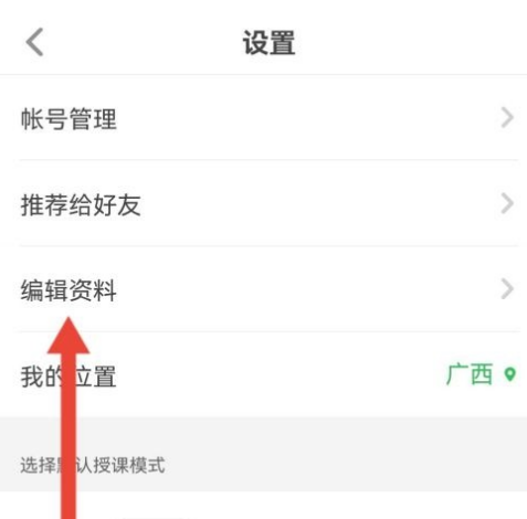 如何介绍希沃白板教程