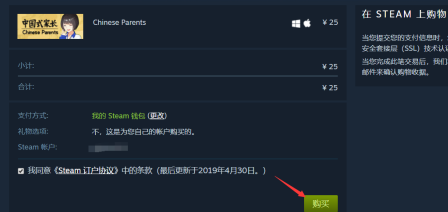steam微信支付黑屏打不开