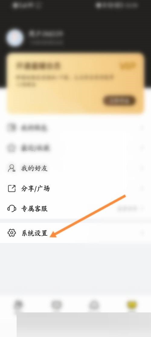 曲奇云盘怎么注册