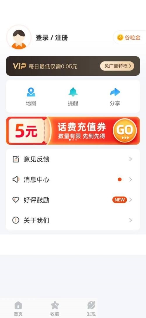 掌上公交怎么查公交到哪了