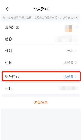 掌上公交app怎么用