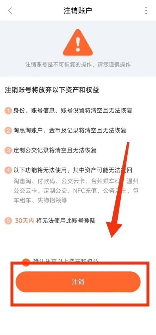 掌上公交怎么实时查询