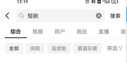 抖音里面短剧怎么样看全集