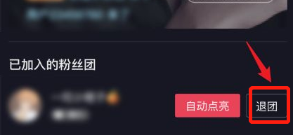 抖音中怎么搜索关注用户的好友