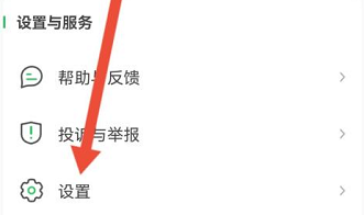 希沃白板降噪器