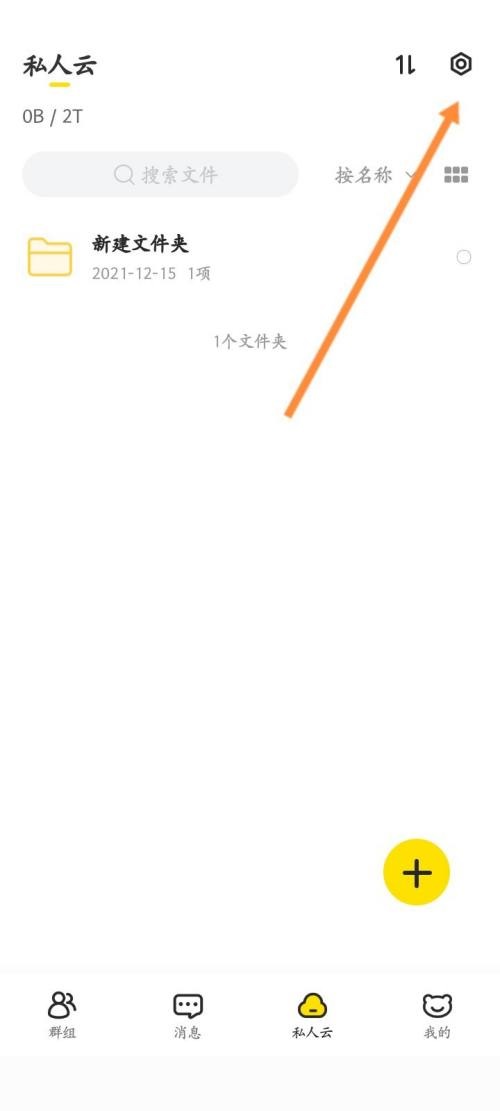 曲奇云盘怎么恢复删除的文件夹