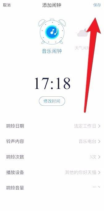 天猫精灵如何设置儿童禁用时间