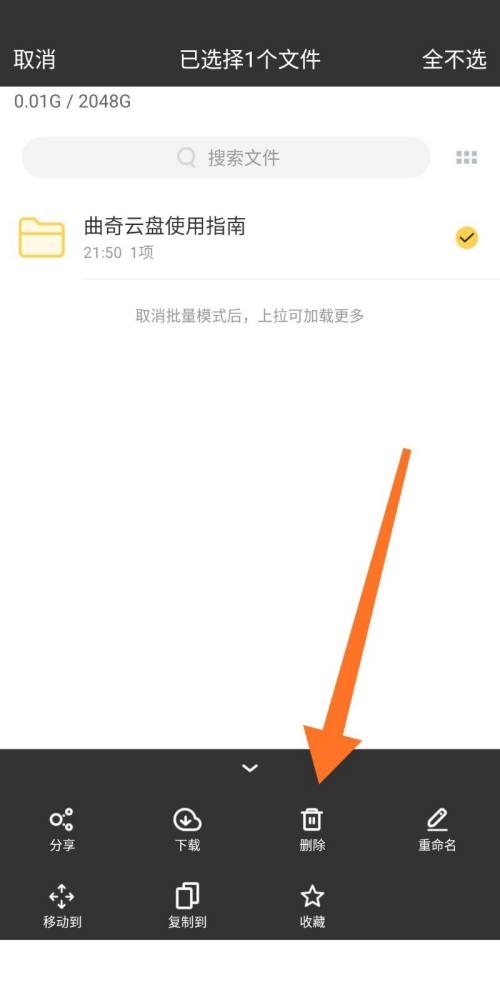 曲奇云盘怎么下载文件