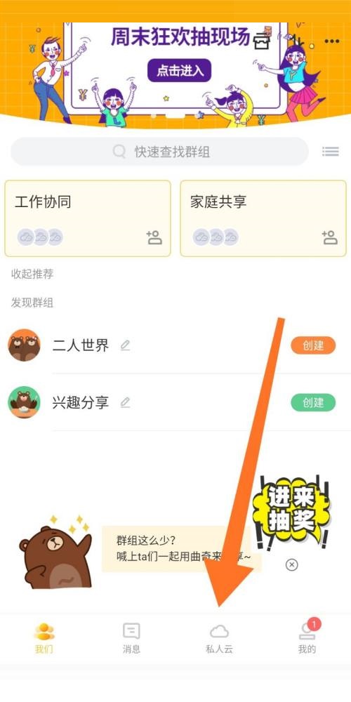曲奇云盘怎么下载文件