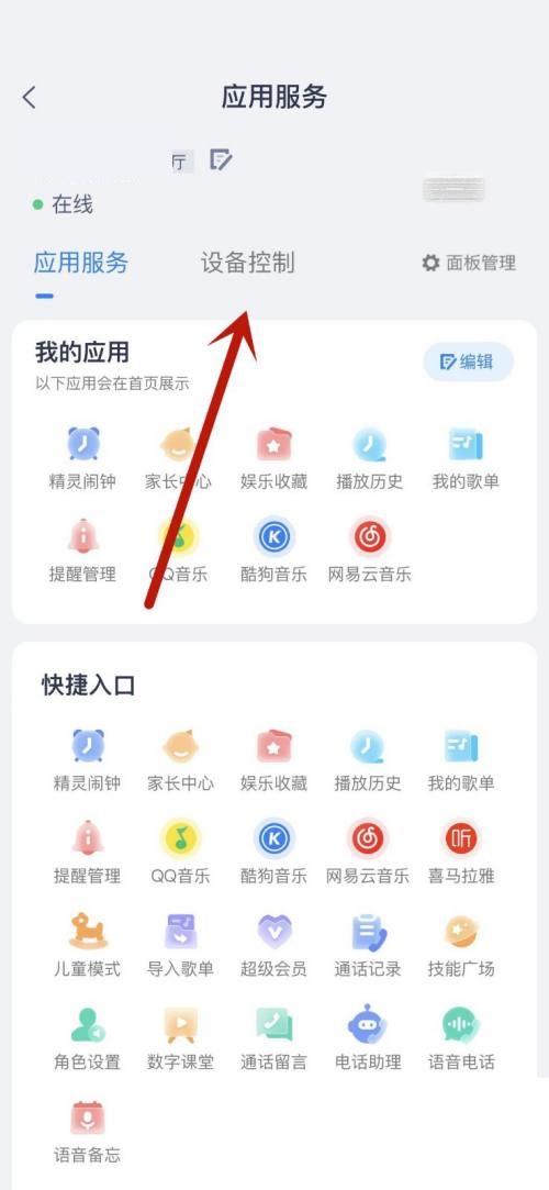 天猫精灵来电没有声音怎么办(天猫精灵声音变了怎么换回来)