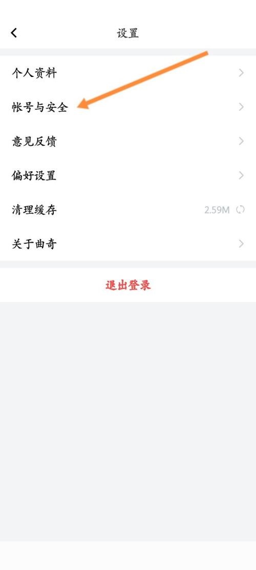 曲奇云盘怎么注册