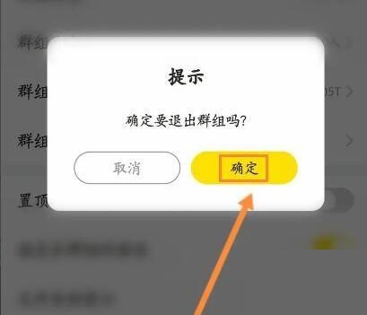 曲奇云盘怎么退出群组啊