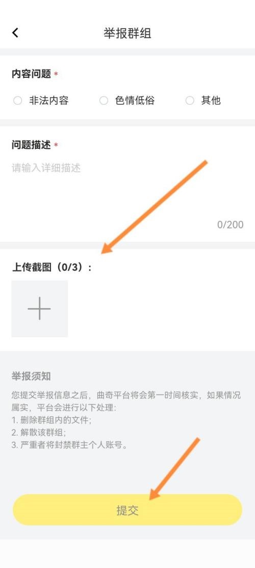 曲奇云盘的群组有哪些