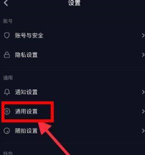 抖音如何设置自动播放视频