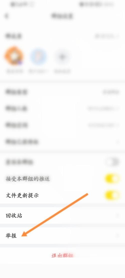 曲奇云盘的群组有哪些