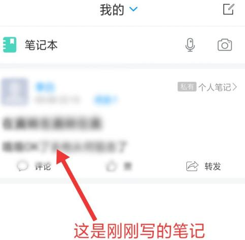 学习通怎样写笔记