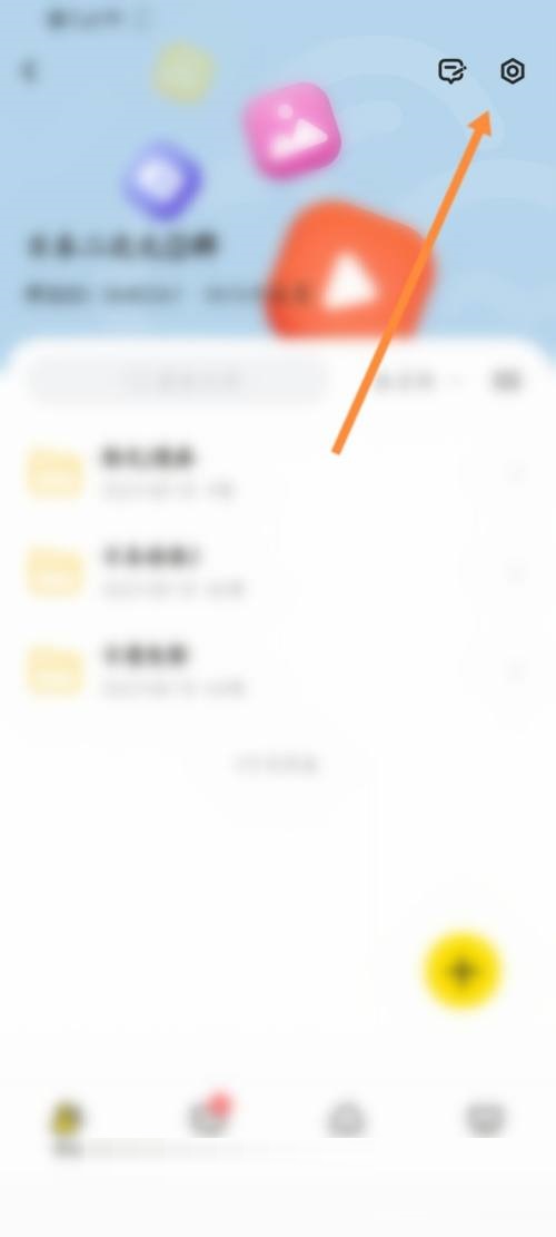 曲奇云盘的群组有哪些