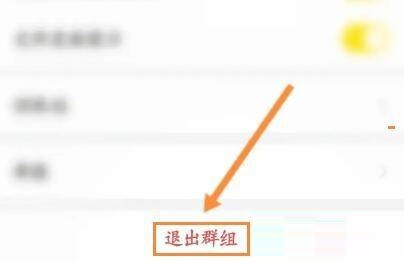 曲奇云盘怎么退出群组啊