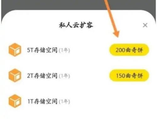 曲奇云盘怎么下载文件