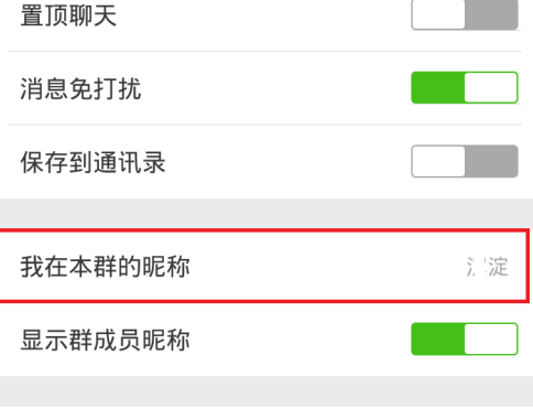 如何更改微信群的名称