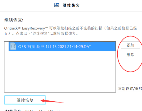 硬盘总用用easyrecovery扫描好吗