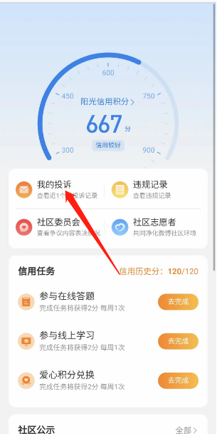 微博举报投诉怎么样容易成功