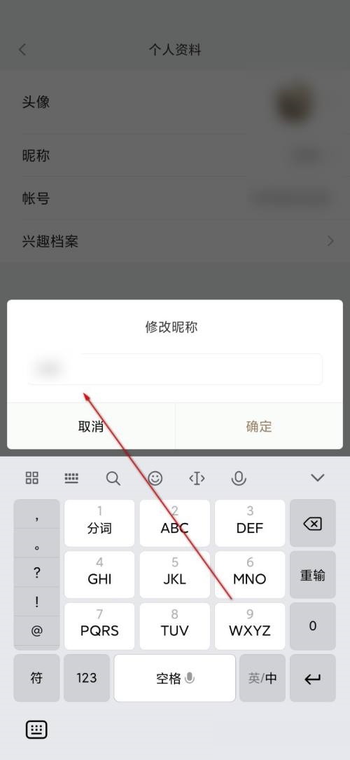 小米账号昵称