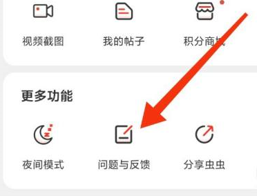 怎么把虫虫助手的密码和账号去掉