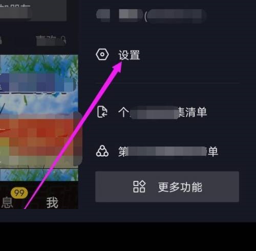 抖音极速版怎么制作相册视频