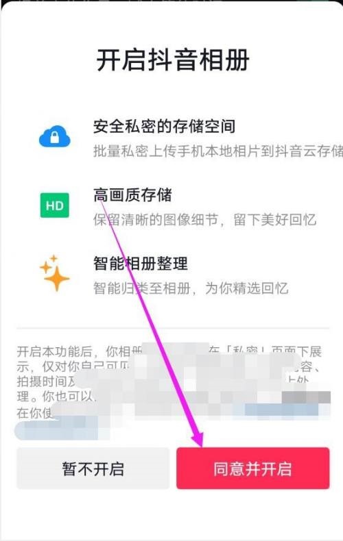 抖音极速版怎么制作相册视频
