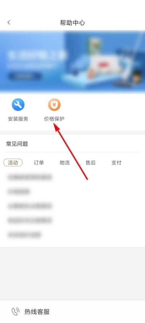 小米有品怎么申请开店